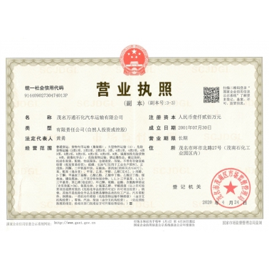 營業(yè)執(zhí)照