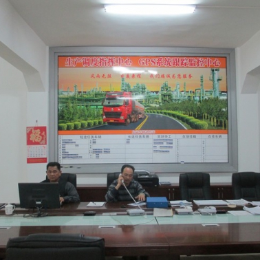 調(diào)度指揮中心、GPS系統(tǒng)跟蹤監(jiān)控中心